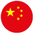 中国